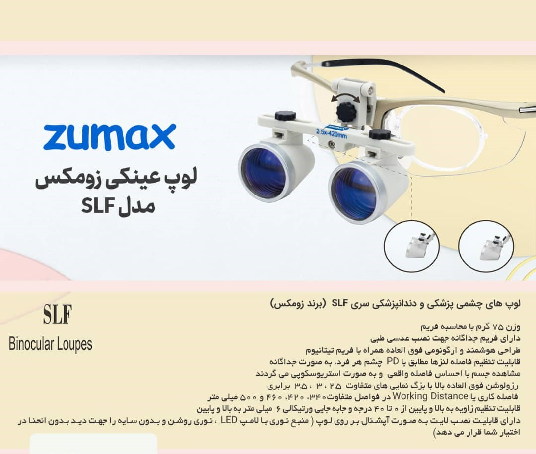 خرید و قیمت لوپ و هدلایت دندانپزشکی اورجینال و ارزان زومکس از نمایندگی 